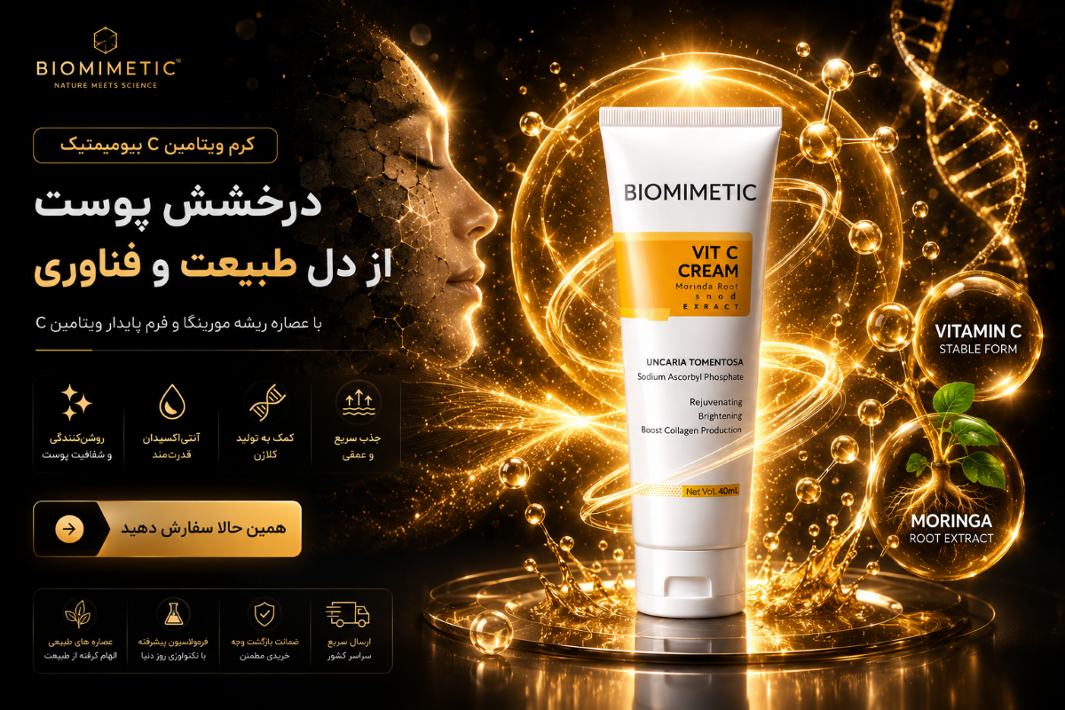 BIOMIMETIC Skincare